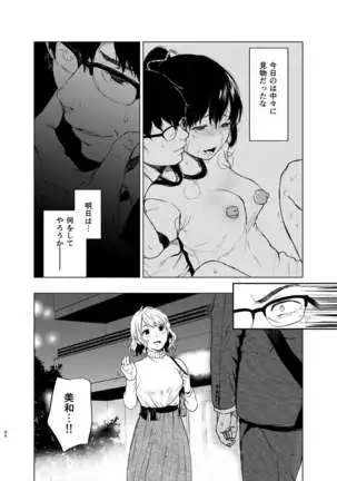 Sokubakuai 1~4 Soushuuhen