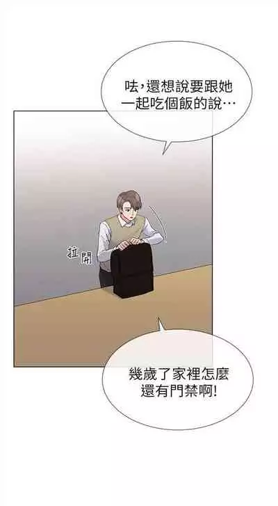 [夜行星 & 柚子] 重考生 1-110 官方中文（完結）