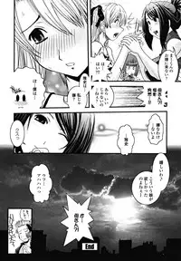 [Ikuya Daikokudou] Shitai! Kisetai!? Nugasetai!!