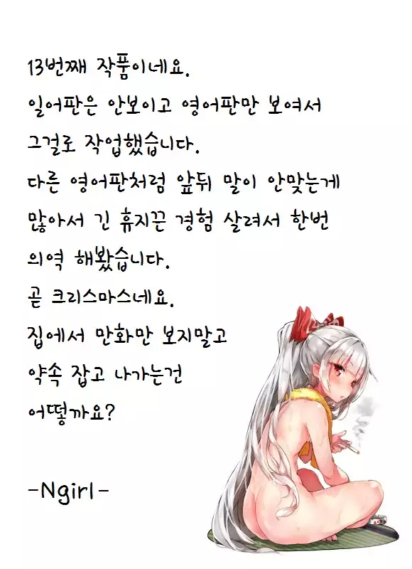 Kikuushi Idol no Gakuya Urabanashi | Sky Knight Idols' Backstage Story