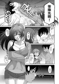 [Ryoh-zoh] Rarefure Ch. 1-17 [Chinese] [粵語]