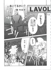 [Anthology] Girl's Parade 99 Cut 1 (Various)