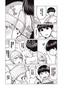 [Synecdoche] Erufu-san Ha yase rarenai CH.1[Chinese] [翠穂个人汉化]