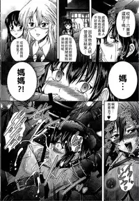 [Sukiyoshi Shinji] Youjo no Gotoki Yosoou Mono | 扮得像妖女般的女人 [Chinese]