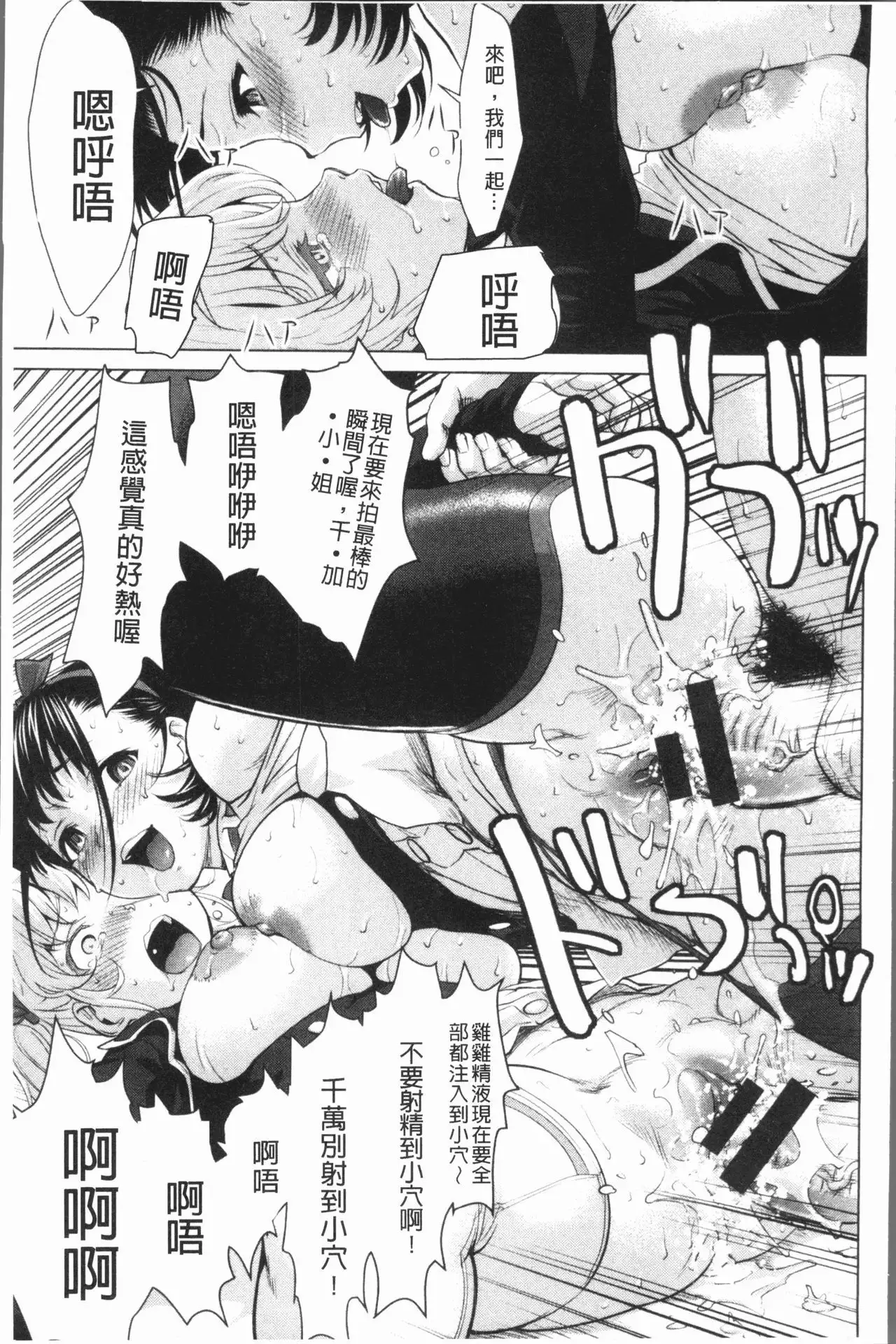 Kushizashi Ubu Bitch | 串挿住鮮嫩Bitch