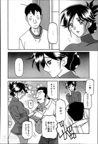 [Sanbun Kyoden] Gekkakou no Ori Ch. 1-9