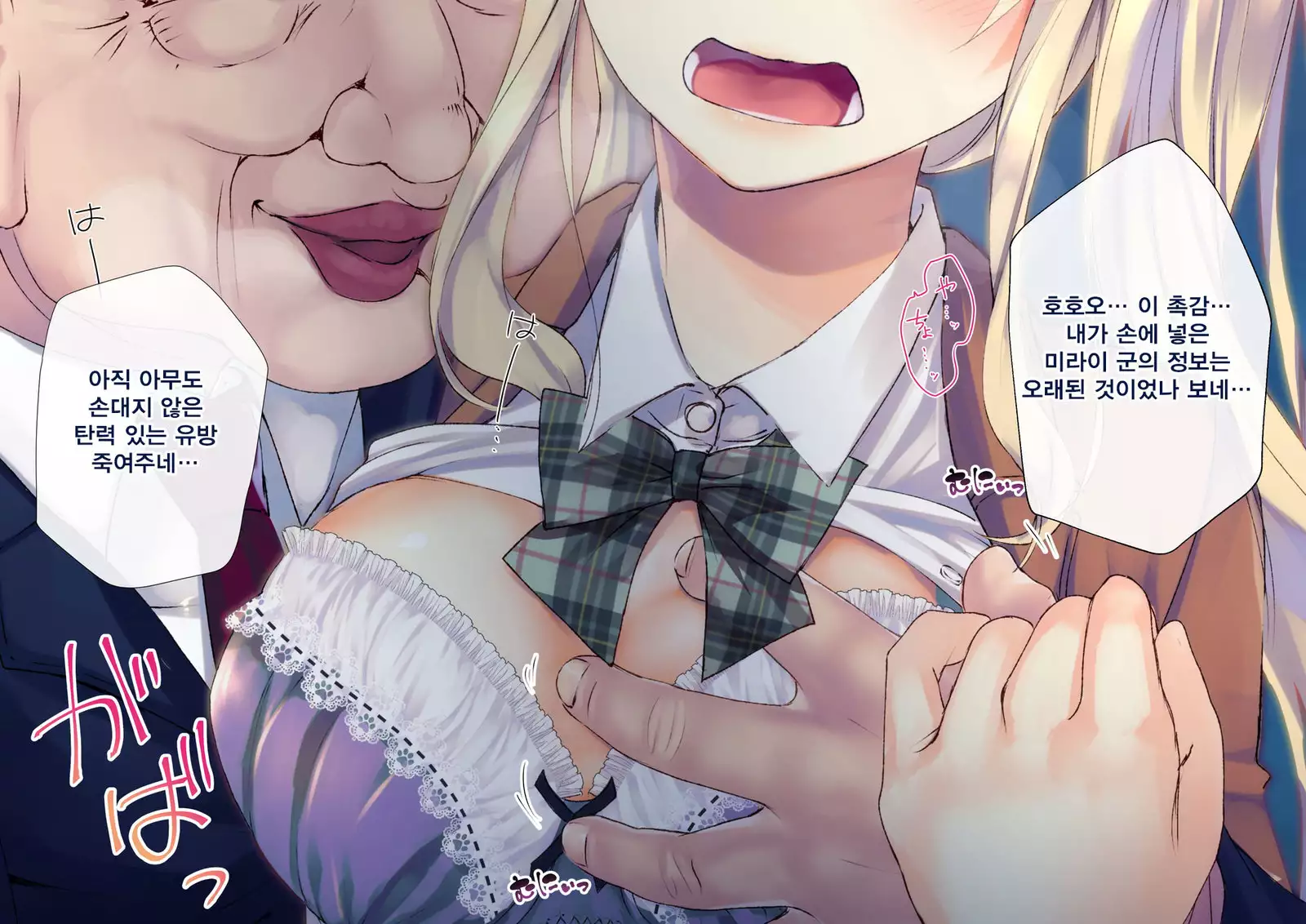 Rin to Shita Kinpatsu Twintail Shoujo ga Omocha ni Narihateru made