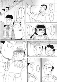 (同人誌) [MULTI VITAMIN] 操時完柑