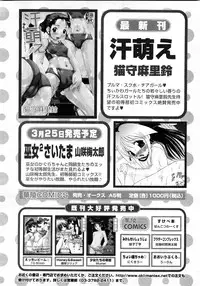 Karyou Gakuen Shotoubu Vol.11