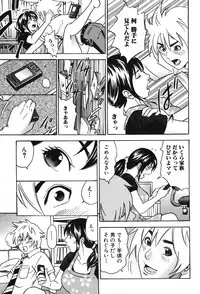 Jun-Ai Kajitsu 2007-11