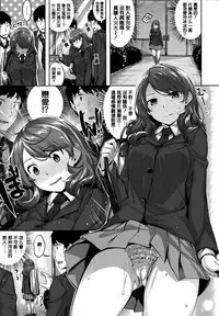 [Hinasaki Yo] Zutto Daisuki [Chinese] [篆儀通文書坊漢化]