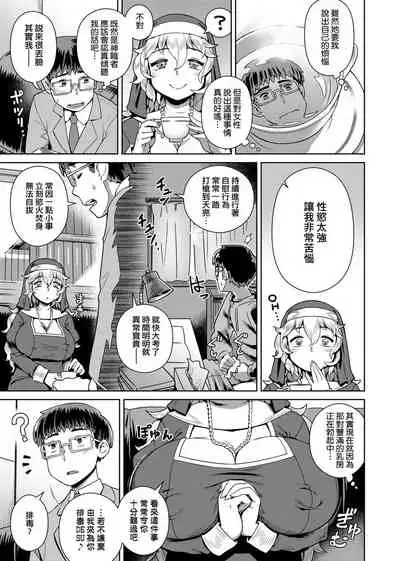 Fushigi Fushidara | 不思議不檢點