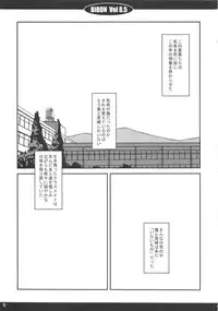 (C83) [CHILLED HOUSE (Aoi Kumiko)] Bibon Vol 8.5 (Another)