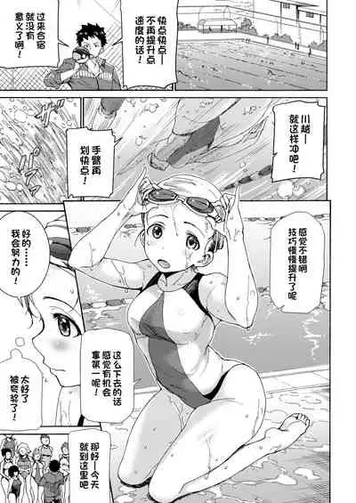 [Misaki (Raita)] Harem Sex Danjo Kongou-gata [Chinese] [一只麻利的鸽子汉化]