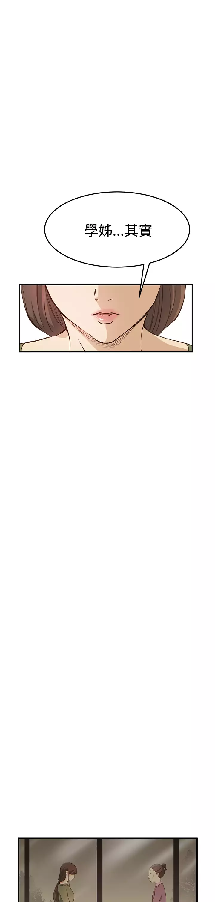 Si-Eun 诗恩 Ch.1~9