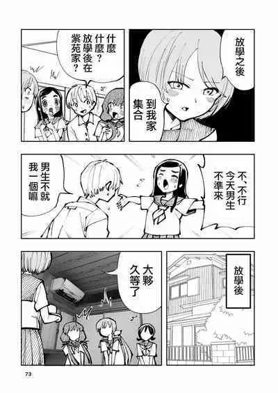 [Takai Yuito] Hadairo no Seishun 01 [路过的骑士汉化组]