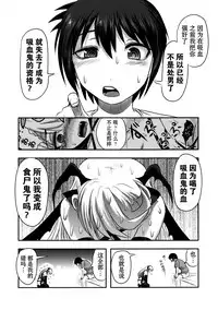 (C92) [Uzigaya (Uziga Waita)] Dokudoku Vol. 14 Gakkou Tsubaki Kan [Chinese] [巫毒汉化组]