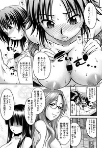 [Yamamichi] Onna no Honne [Digital]