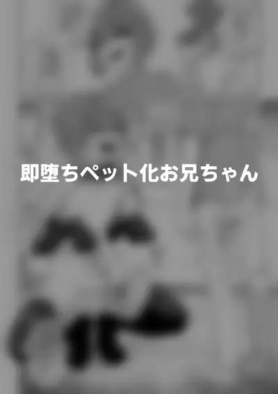 Hidoimeniau Otokonokotachi vol.5