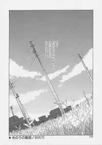 [Saku Yukizou] Yume no Youna