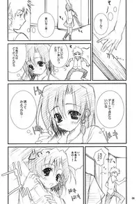 (C67) [WIREFRAME (Yuuki Hagure)] D&D9 DRAG&DROP 9 (School Rumble)