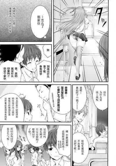 Yoru Baku Yoake Kyoku Ch. 1-8