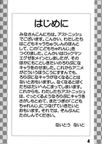 (SUPER11) [Astonish (Naitou Naito)] Kodomo Challenge (Various)