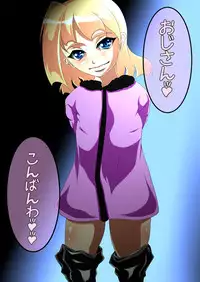 [Kuni Gamma (Manga Ink)] Yariman Loli ga Arawareta!! [Digital]