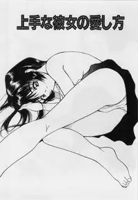 [Tanaka Yutaka] Itaike na Darling - Helpless Darling