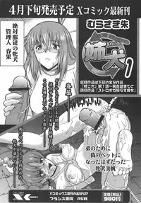 [Murasaki Syu] Ane Inu Ch. 10-11