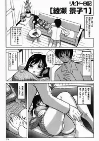 [Sekiken] Libido Nikki | The Libido Diary