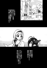 (C88) [Himeya (Abe Inori)] BLUE IMPULSE (Granblue Fantasy)