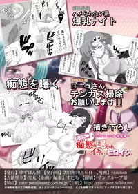 [Yuzuponz (Rikka Kai)] Bakunyuu Chitai wo Abakare Ikimakuru Heroine Tachi -Robo Anime Heroine Soushuuhen- (Various) [Digital]