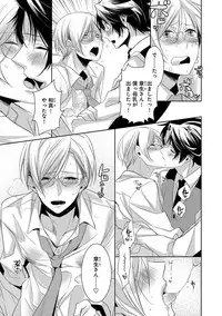 [Yama Bicco] Dekichau Made, Shiyo.