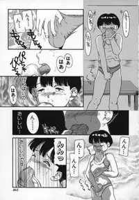 [Nakanoo Kei] Uncut lovers