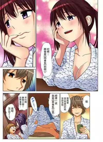 Hitozuma Asobi ~ Motto Uzuku no... 1-11