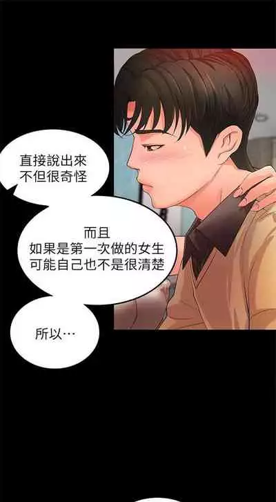 [週一] [肉味果實 & 金文圖] 御姐的實戰教學 1-33 官方中文（連載中）