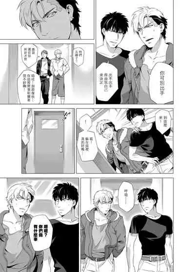 DARKNESS HOUND | 黑暗猎犬 01-06