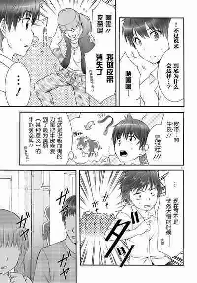 Yoru Baku Yoake Kyoku Ch. 1-8