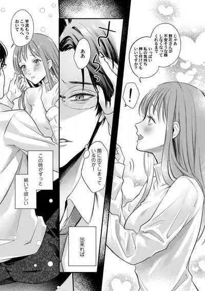 [Arai Susugu] Youjuu-sama no Gochisou-chan 1-8