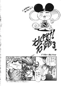 [Hotel California (Natsuno Suika)] Tenjou Tenka 2 (Revolutionary Girl Utena)