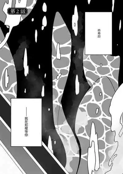 Ukiyo Tensei Kawatare Shinjuutan | 浮世轉生 薄暮情亡史 Ch. 1-8