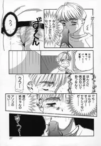 [Nakanoo Kei] Uncut lovers