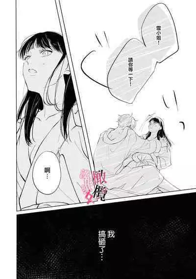 Kawai sugiru Kouhai, Jitsu wa Mechakucha xx deshita.｜可爱过头的后辈其實特別XX