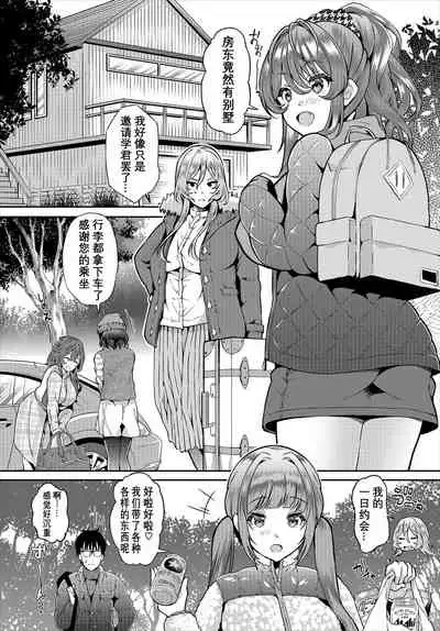 [Ohara Makoto] InCha na Ore ga Madougu o Tsukatte Share House de Harem o Tsukutte Mita. Ch. 6 - 10 [Chinese] [经验为0和不懂日语却想看汉化所以自己汉化的个人汉化组]