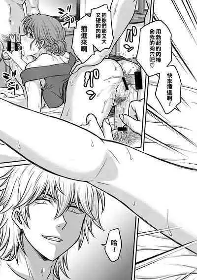 Hitozuma Saichoukyou Nisshi Ch. 1-10