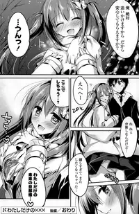 COMIC Potpourri Club 2015-01