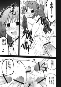 (C82) [Azure Bekkan (Konno Azure)] Citron Crémet d'Anjou (Ano Natsu de Matteru)