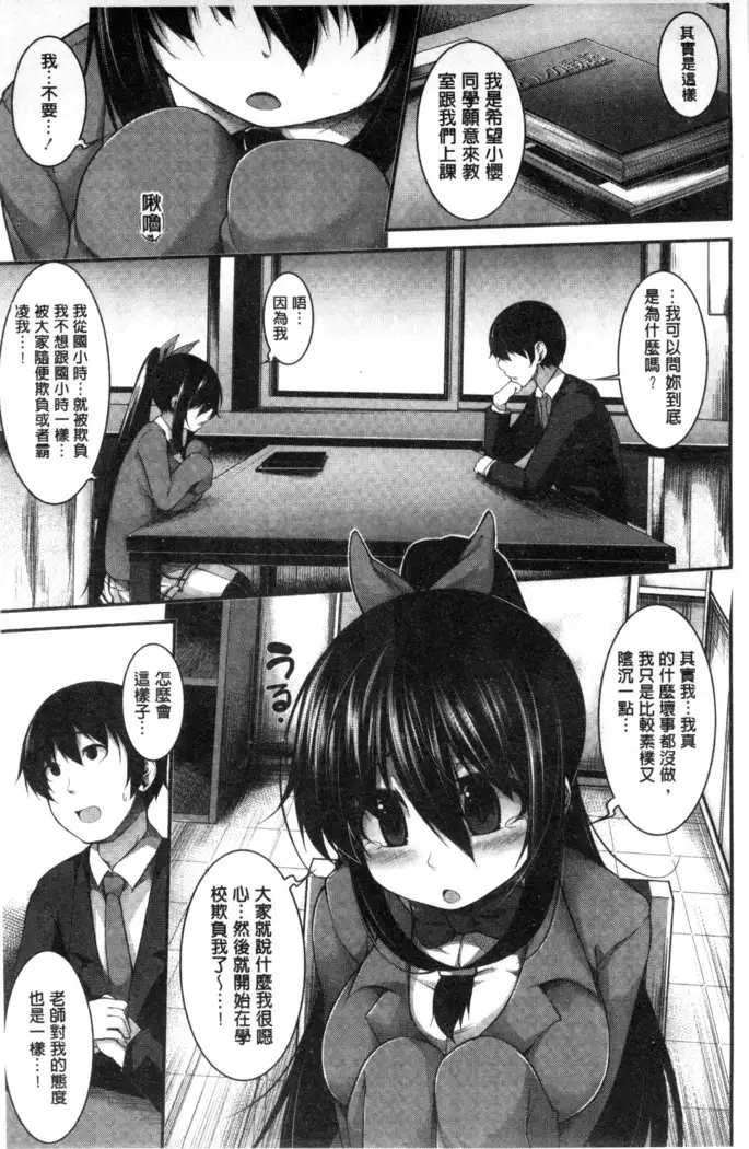 Clever？ Solution chinese