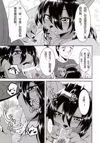 (C84) [GREONE (Nme)] Kouen no Bagatelle | The Bagatelle in the Park [Chinese]